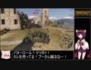 【CROSSOUT】多脚戦車戦記 part8
