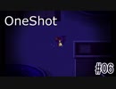 【OneShot】神様なので救世主を導くPart.6【実況プレイ動画】