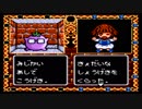 【実況】ぷよぷよのRPG（魔導物語Ⅰ　3つの魔導球）part2