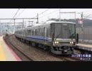 【Aシート】新快速(かの国風味)・β2(20190222)【実車登場】