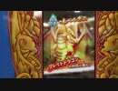 スキャンバトラーズ　レベルボス30in武闘家
