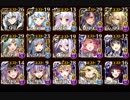通天教主Lv13（帝国編成王子なし）