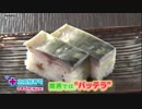「ご当地回転ずし」愛媛＆京都の名物ずしは