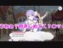 【プリコネR】シズルお姉ちゃんは可愛い　Part1【実況】