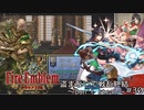 盗まないで戦乱終結　トラキア７７６　part30【ゆっくり】