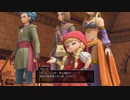 ドラクエ好きが「ドラクエ11」をやるゴンクエスト5