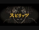 【人力VOCALOID】僕らはいまヒーローになる【天道輝】