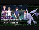 ウィルス種縛りでデジモンストーリーハッカーズメモリーを実況プレイ #68