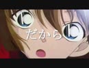 名探偵コナン  妄想/感傷/代償/連盟   【灰原MAD】