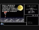 DS版クロノトリガー夢喰いRTA 5:12:26 Part10/12
