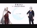 【人力刀剣乱舞】W山姥切でリモコン
