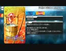【Fate/Grand Order】 究極の美味に至るまで [俵藤太] 【Valentine2019】