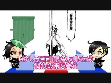【ゆっくり解説】BLEACHを振り返ってみた。op.20【破面編⓭空座町】