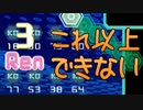 【実況】連鎖を狙ってみたけど俺の狙いはいつもうまくいかないテトリス99　#5