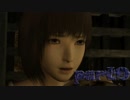 【零～眞紅の蝶～】初見で解説プレイpart9