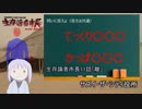 【ポケモンUSM】生存論者市長11話 「離」 【対戦】