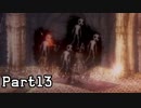 【Salt and Sanctuary】Part13 謎の遺跡と忘れられたドーム【実況】