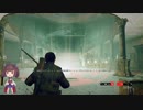 【Zombie Army Trilogy】きりたん砲の狙撃性能について（その８）【VOICEROID実況】
