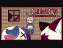 【実況】眠たい姉妹の『LiEat』#5