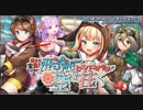 【オトギフロンティア】目指せ宝島！飛空艇ヒスパニオラ号が空を往く 道中BGM