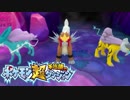 ポケモン超不思議のダンジョン実況プレイpart45