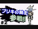 【新作ゲーム】魚に制御されたロボットの探索アクションゲーム実況　Part2