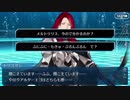 【実況】今更ながらFate/Grand Orderを初プレイする！　復刻CCCイベ5