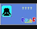 にじさんじだ〜れだ？