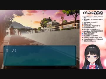 [アマガミ]脳の腐った変質者とシンクロする月ノ美兎