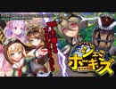 【オトギフロンティア】空の上のスパイス 調理師船長ジェミ・ホーキンズ ボス戦BGM