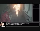 バイオハザードRE:2 クレア裏S+解説 SMG取得チャート(part.1のみの差し替え版)