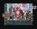 【実況】ときめかないのは俺達が悪い！ part7