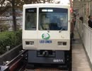 【バイノーラル走行音】 西武山口線 西武球場前～西武遊園地 8500系