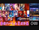 (KOF'98UMOL♯53) 最狂ハーレム育成計画