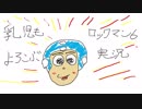 乳児もよろこぶロックマン６実況１
