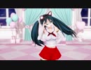 【MMD艦これ】五十鈴改二で「ねこみみスイッチ」