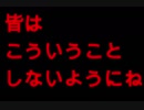 世間を騒がすバイトテロに裁きの鉄槌を！！