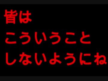 世間を騒がすバイトテロに裁きの鉄槌を！！