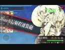 【艦これ】長尾艦隊でブイン島を救援したい E-2甲Ａ【19年冬イベ】