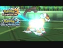 【ポケモンUSM】最強トレーナーへの道Act404【霊獣ランドロス】
