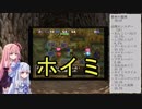 【トルネコの大冒険3】完全クリアを目指して！part18【VOICEROID実況】