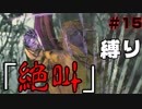 【バイオハザードRE2】アイテムなんていらねえからwwwwwwwwww【縛り】 part15