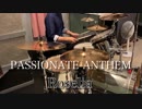 闇の力で［PASSIONATE ANTHEM］full ver.ドラム叩いてみた［Roselia］［バンドリ］