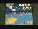 2019年02月20日2枠目　かつての遊園地多摩テック跡地に、コースターが顔を出しているらしい