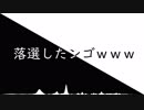 【SDVX落選供養】Future over Ure 1day