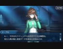 【実況】今更ながらFate/Grand Orderを初プレイする！　復刻CCCイベ7