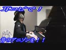 ちびまる子ちゃん「おどるポンポコリン」をピアノで弾いてみた