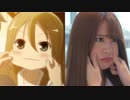 【咲-Saki-阿知賀編】アニメと実写を比較してみた Part14
