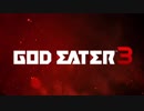 【VOICEROID実況】神機使い勤務日記【GOD EATER 3】 part1