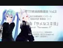 【DTM×MMD吹奏楽課題曲 Vol.2】行進曲「ラメセスⅡ世」（1995年吹奏楽コンクール課題曲Ⅰ）